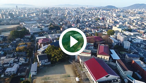 空から大学紹介